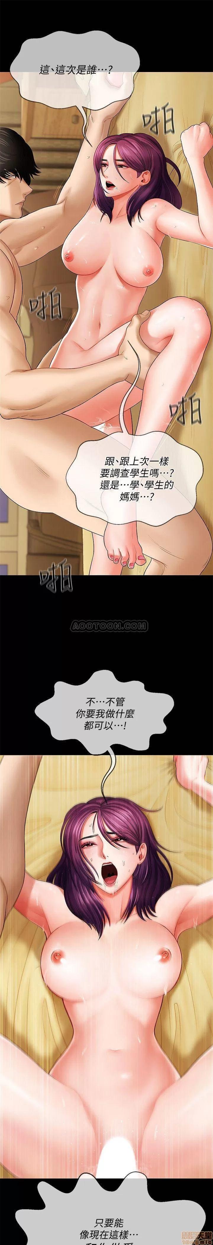 坏老师 坏老师 2 第24页