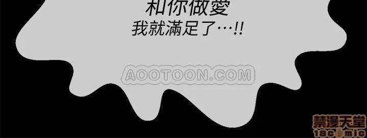 坏老师 坏老师 2 第25页