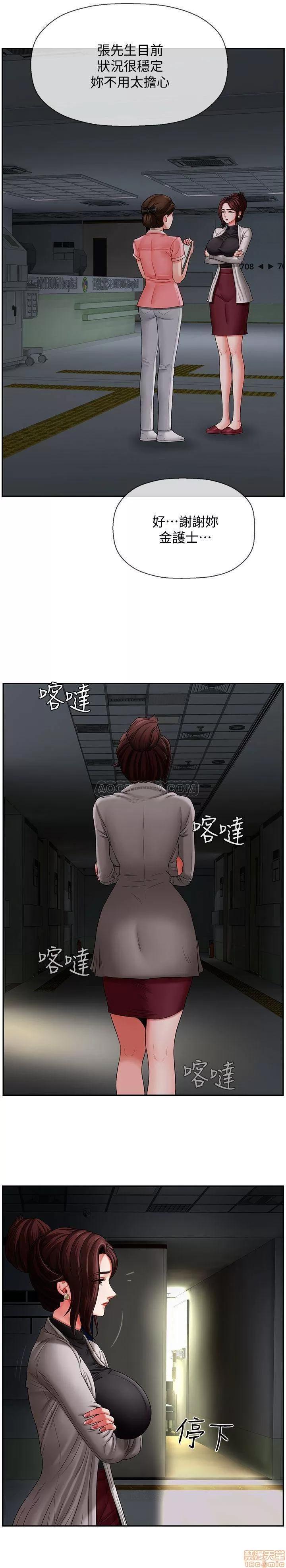 坏老师 坏老师 2 第27页