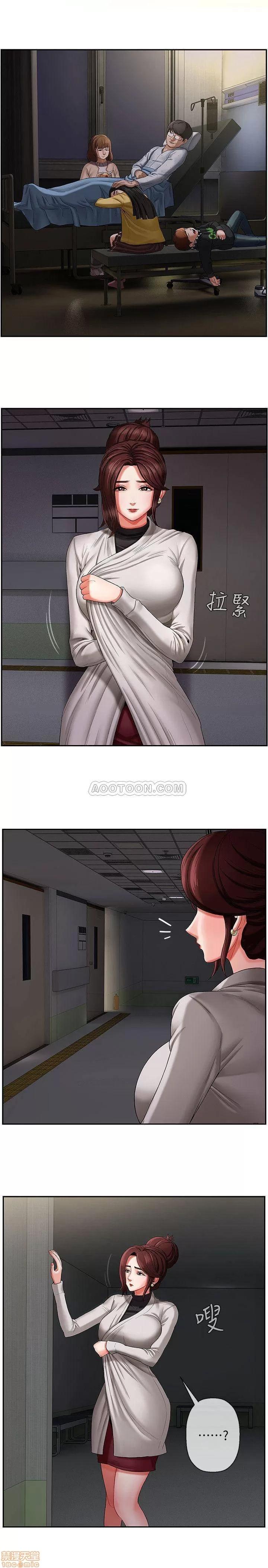 坏老师 坏老师 2 第28页