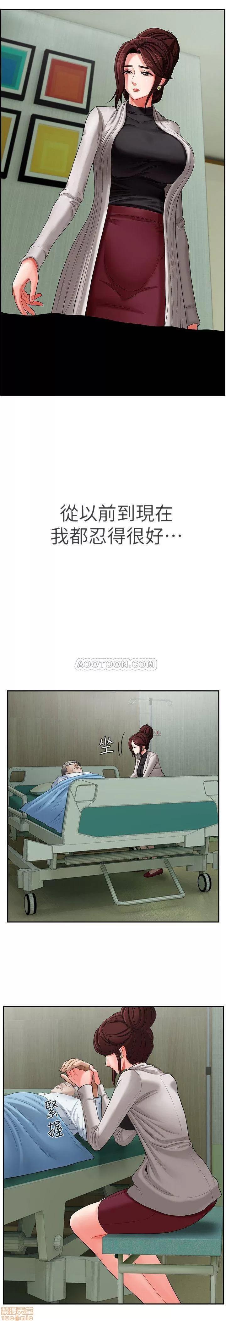 坏老师 坏老师 2 第30页
