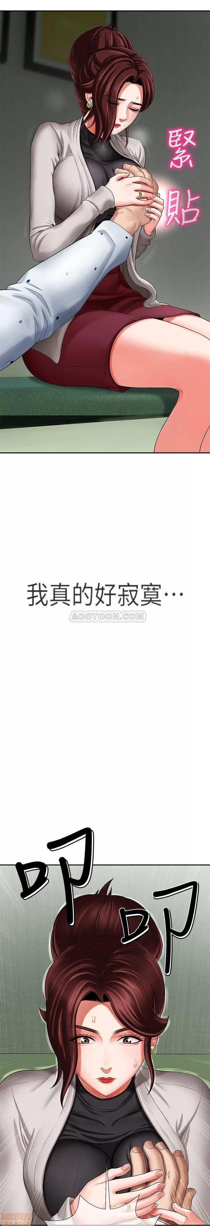 坏老师 坏老师 2 第33页