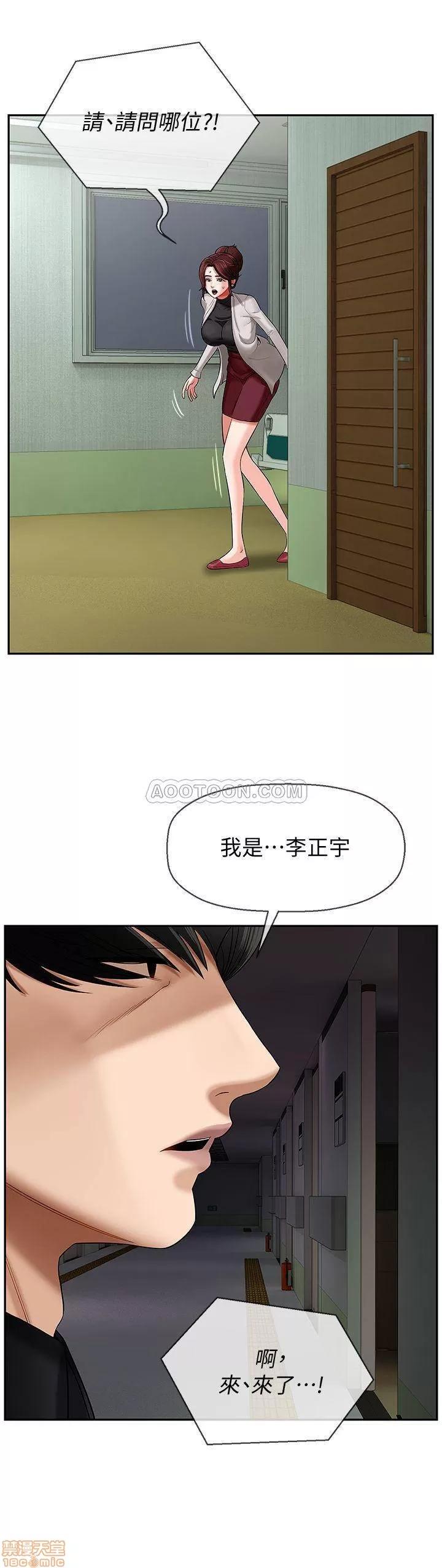 坏老师 坏老师 2 第35页