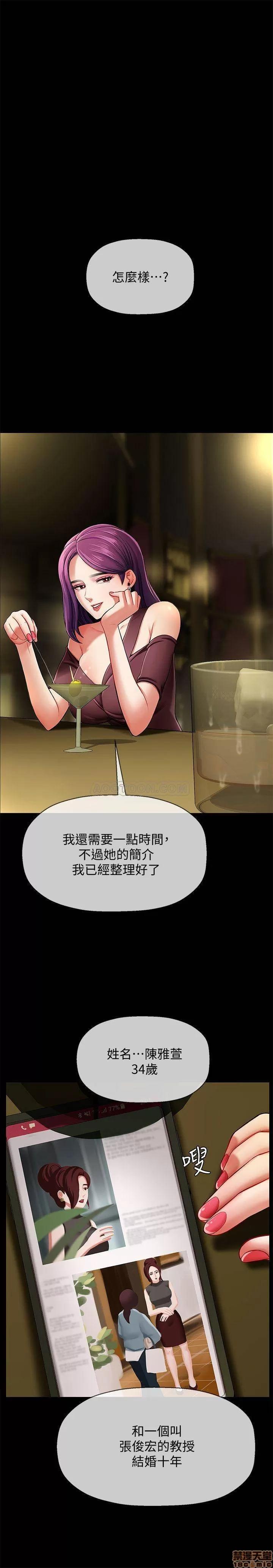 坏老师 坏老师 3 第1页