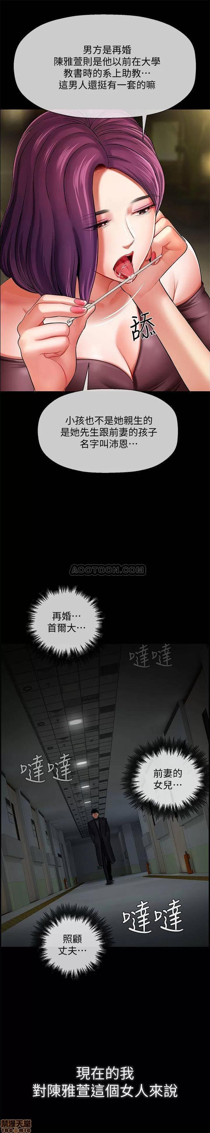 坏老师 坏老师 3 第2页