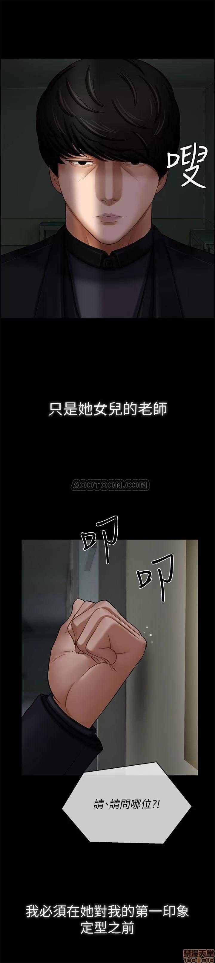 坏老师 坏老师 3 第3页