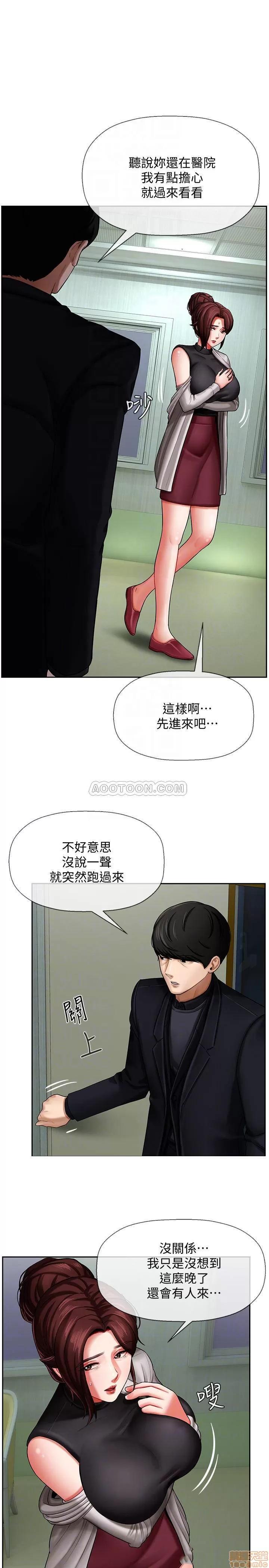 坏老师 坏老师 3 第6页