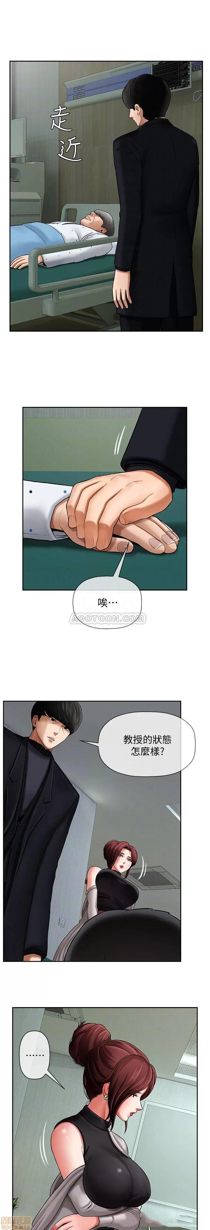 坏老师 坏老师 3 第7页