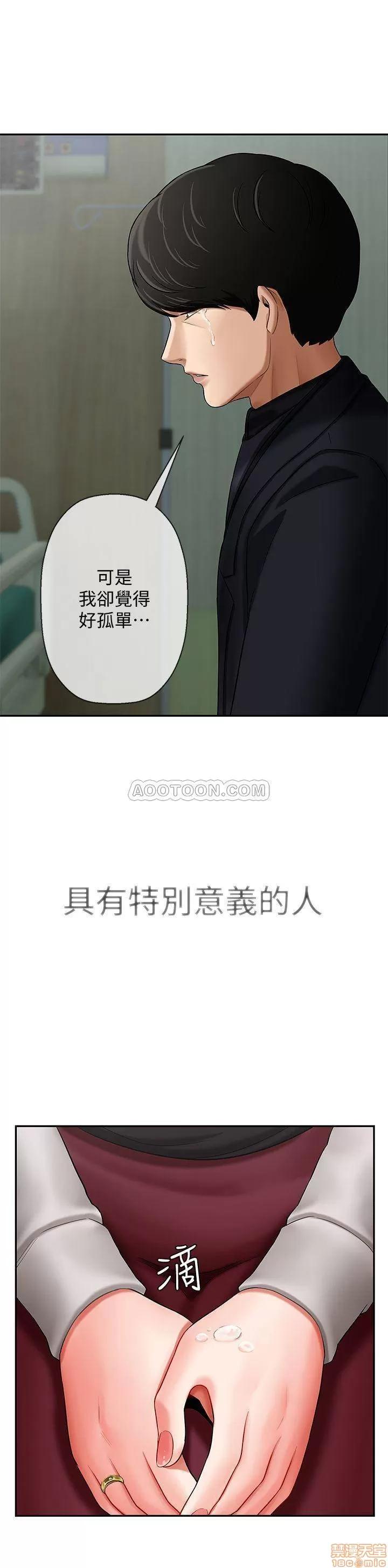 坏老师 坏老师 3 第14页