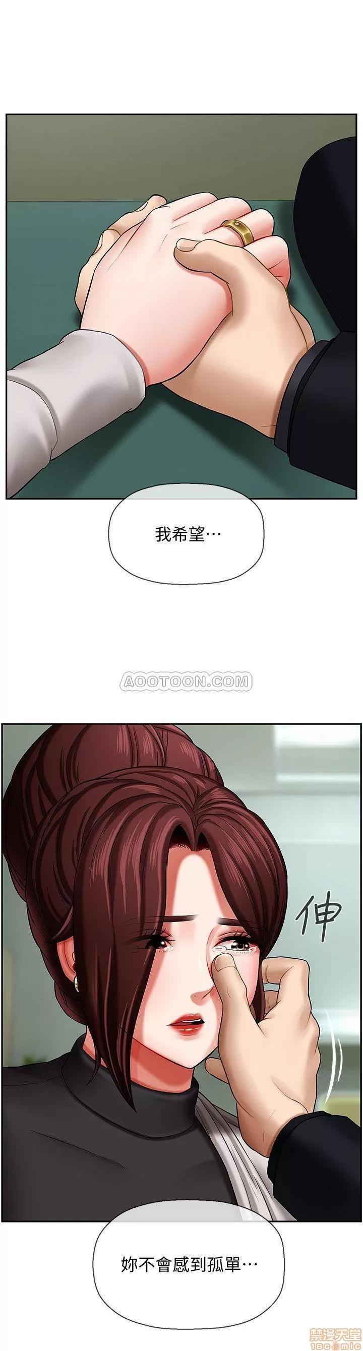 坏老师 坏老师 3 第17页