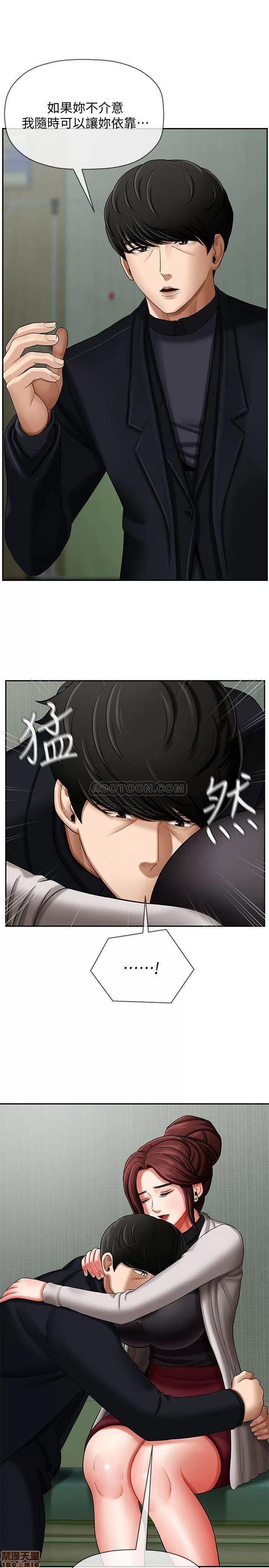 坏老师 坏老师 3 第18页
