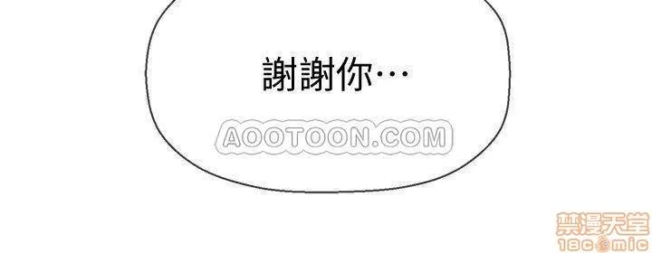坏老师 坏老师 3 第19页