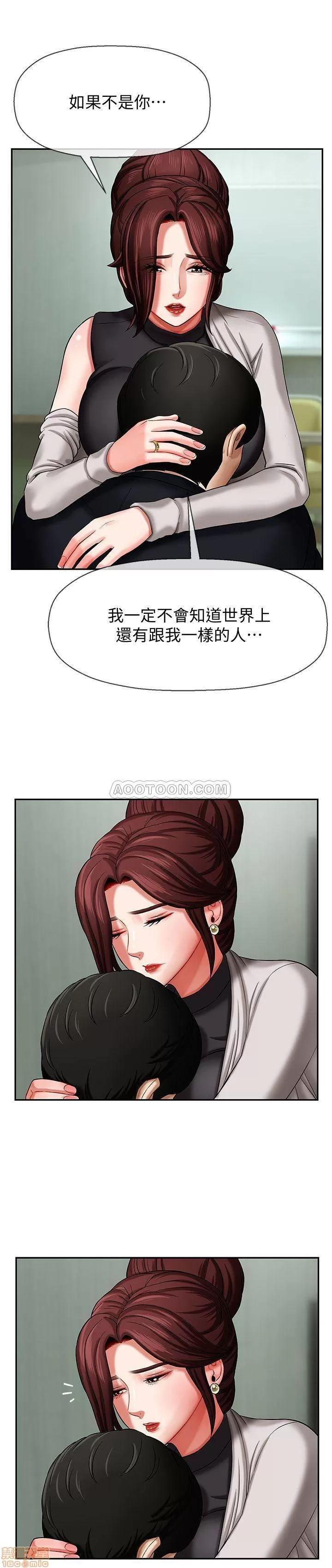 坏老师 坏老师 3 第20页