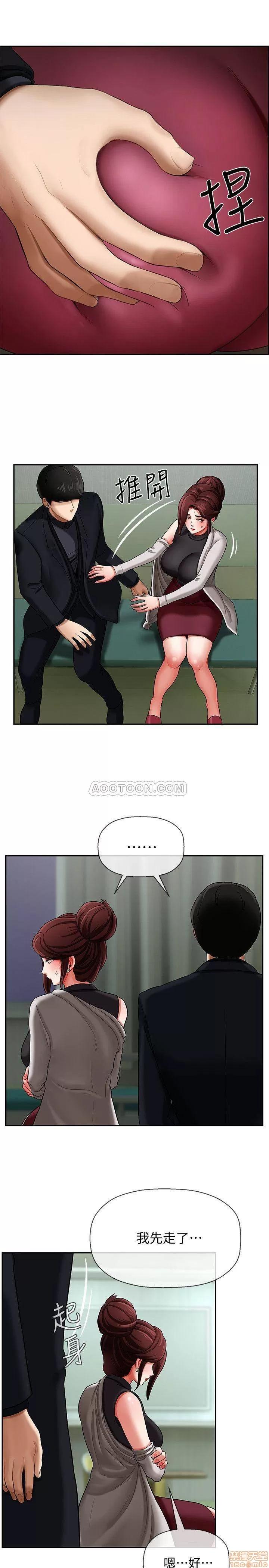 坏老师 坏老师 3 第22页