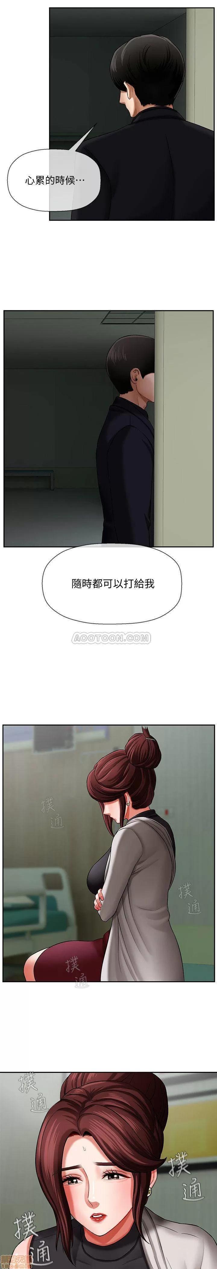 坏老师 坏老师 3 第24页