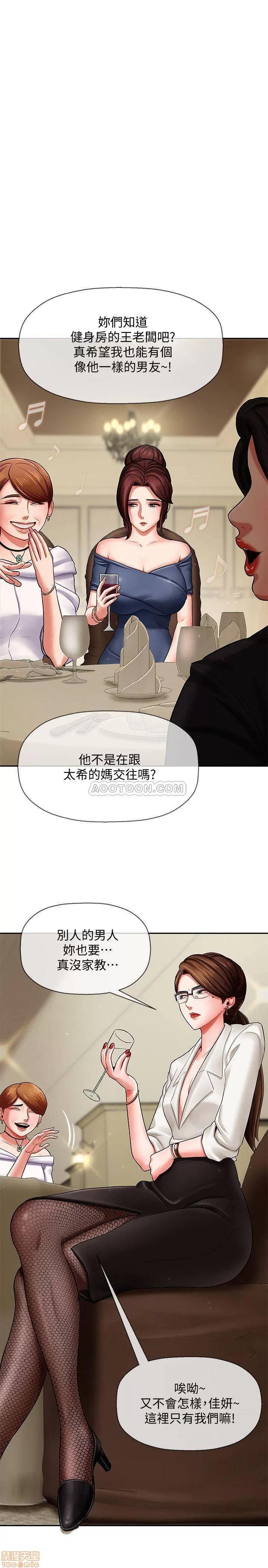 坏老师 坏老师 3 第26页