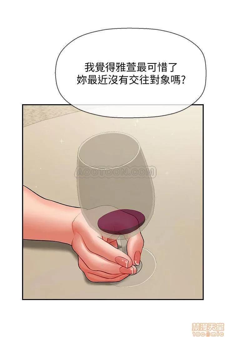 坏老师 坏老师 3 第27页