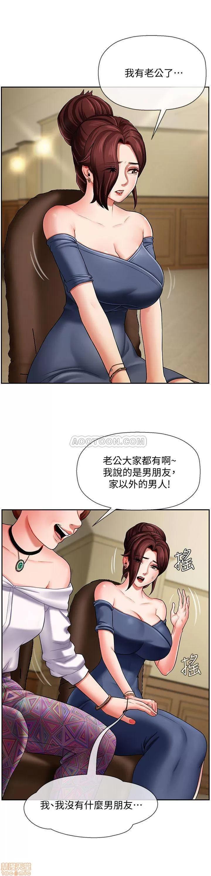 坏老师 坏老师 3 第28页