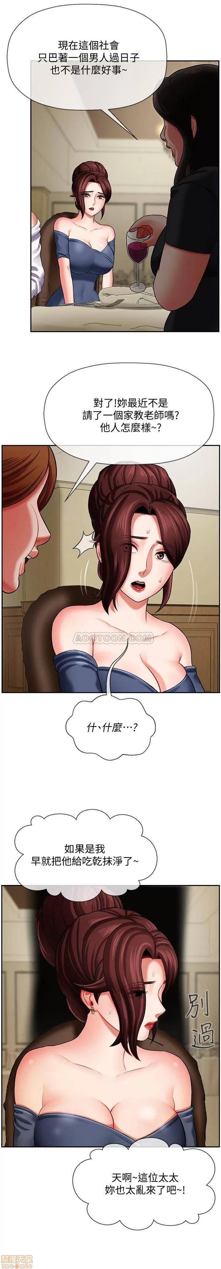 坏老师 坏老师 3 第29页