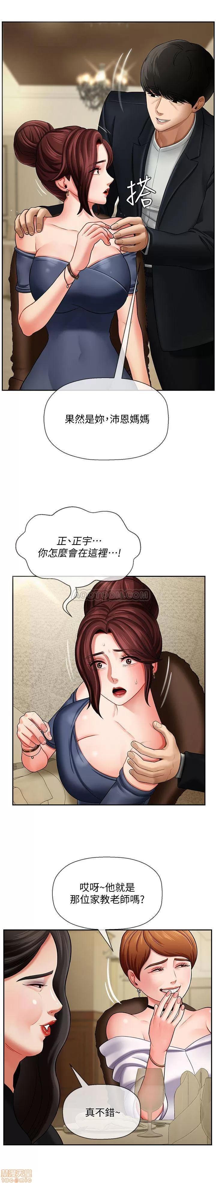 坏老师 坏老师 3 第30页