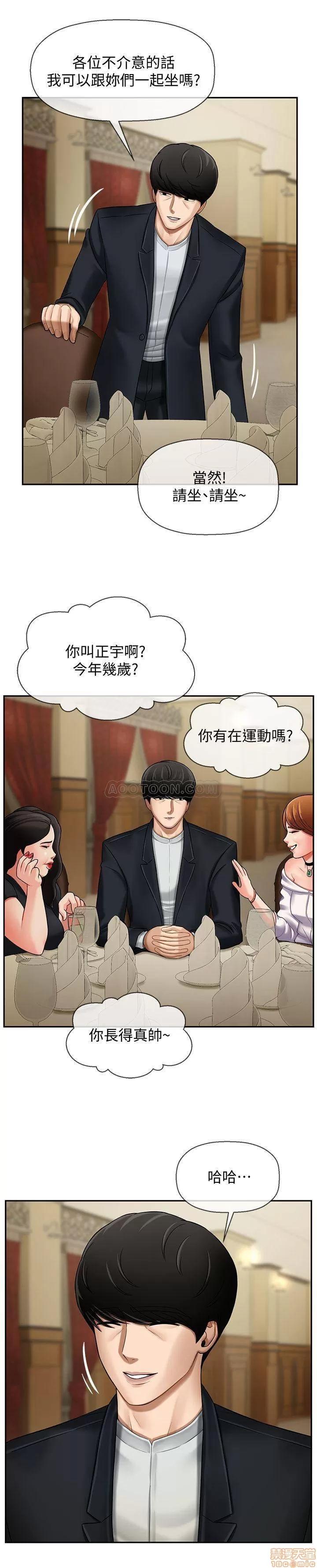坏老师 坏老师 3 第31页