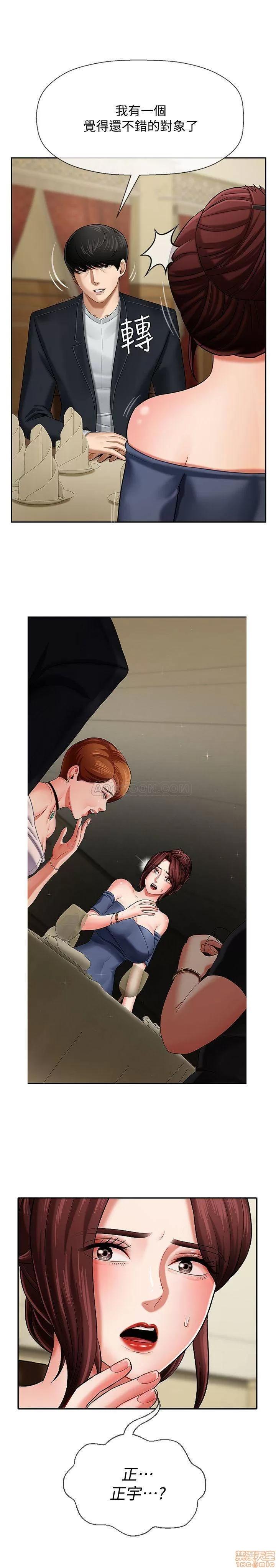 坏老师 坏老师 4 第1页