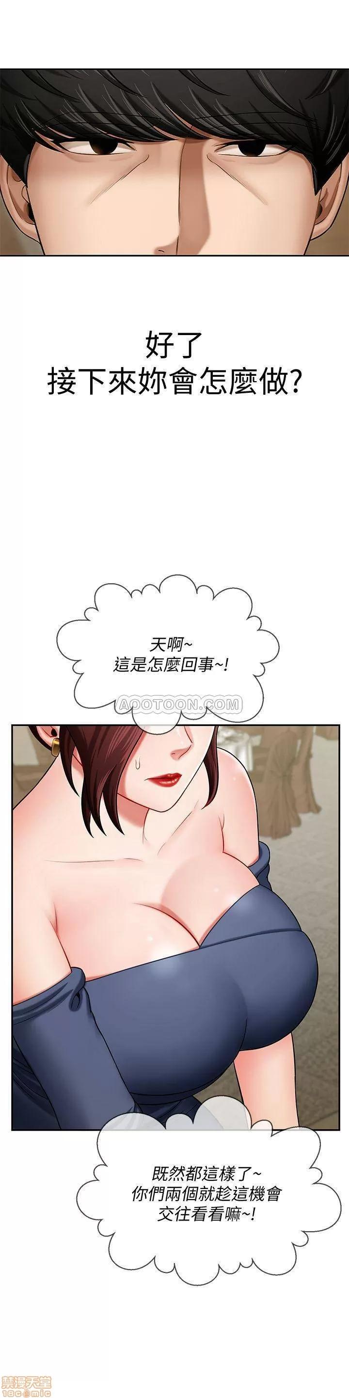 坏老师 坏老师 4 第2页