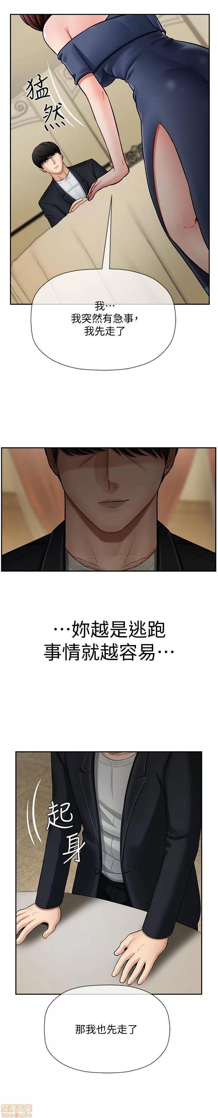 坏老师 坏老师 4 第3页