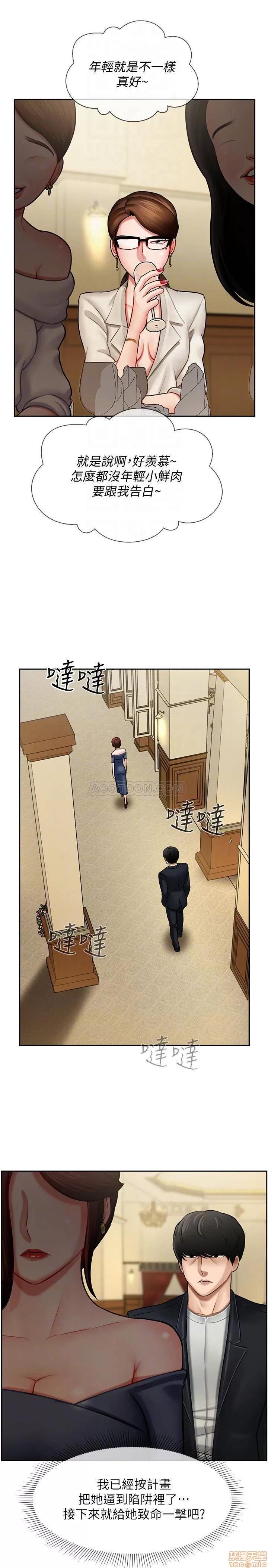 坏老师 坏老师 4 第4页