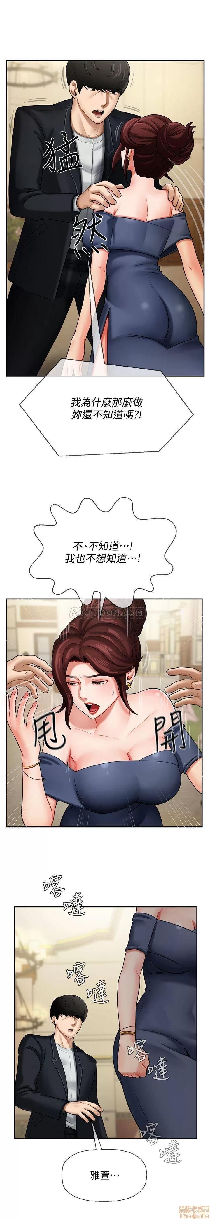 坏老师 坏老师 4 第6页