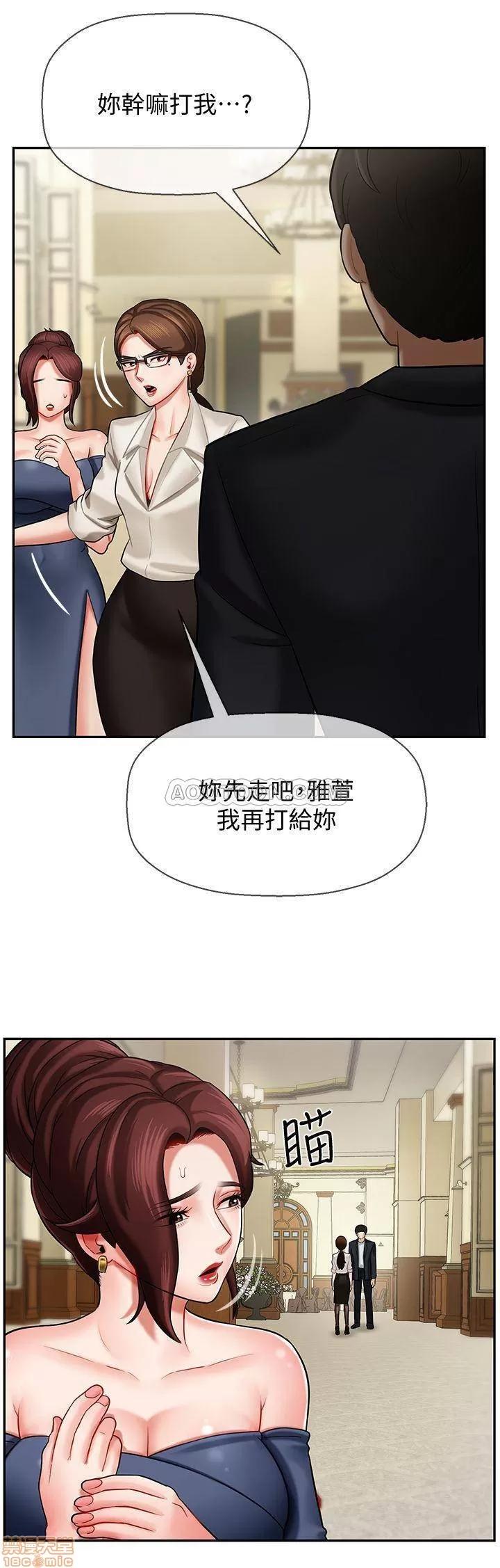 坏老师 坏老师 4 第11页