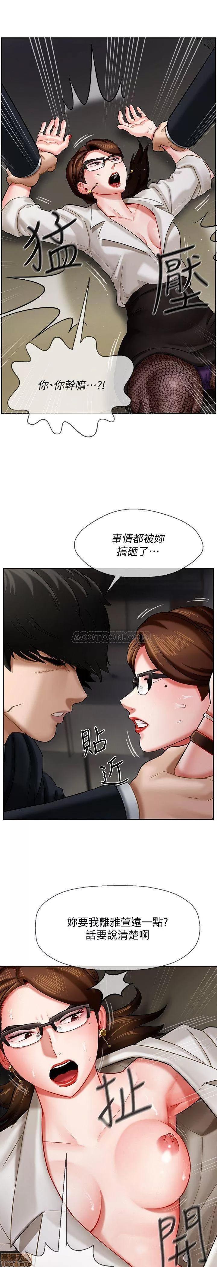 坏老师 坏老师 4 第19页