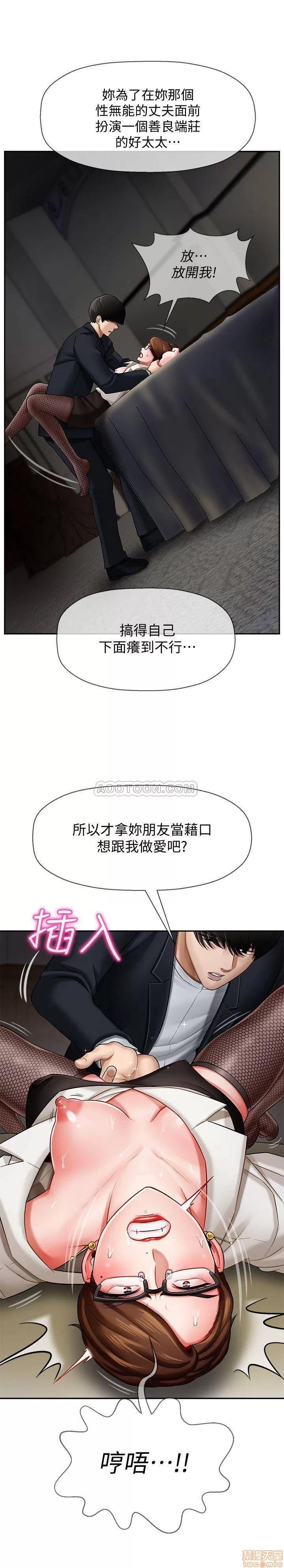 坏老师 坏老师 4 第20页