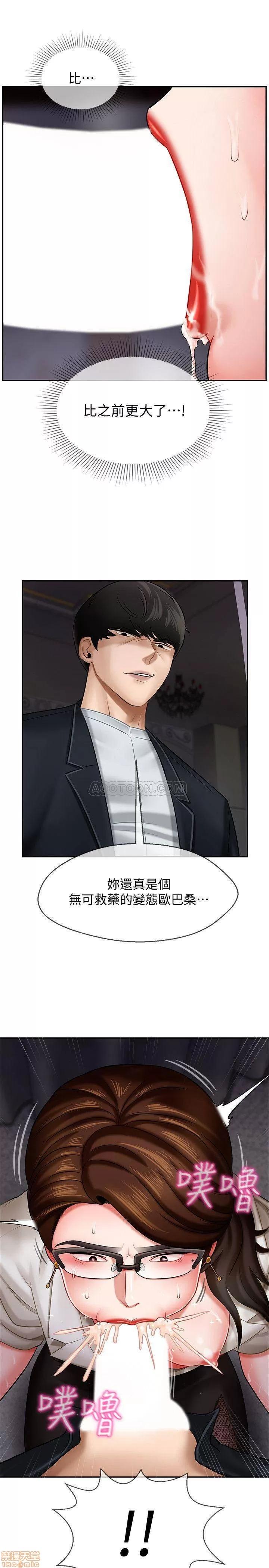 坏老师 坏老师 4 第24页