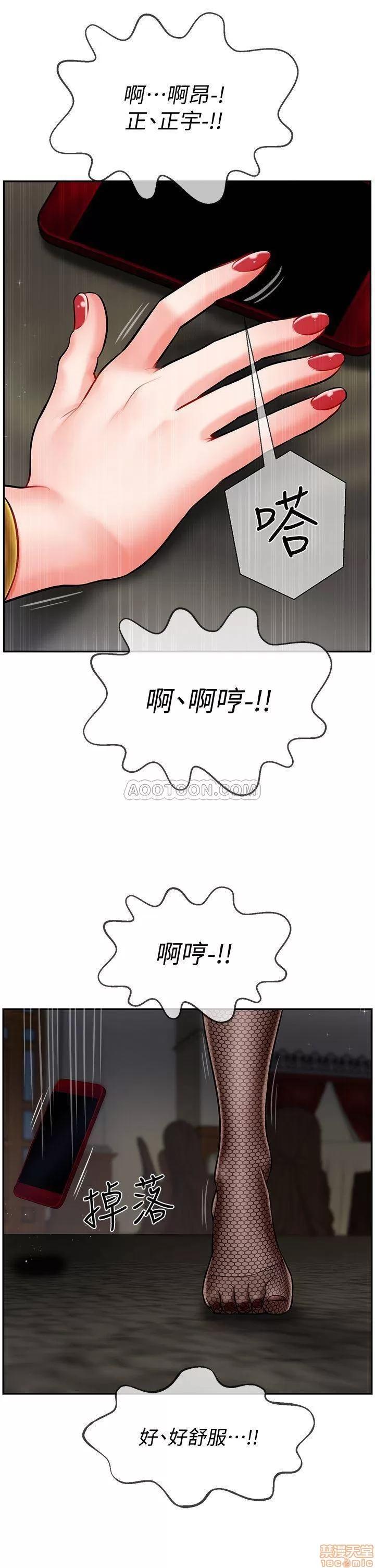 坏老师 坏老师 4 第27页