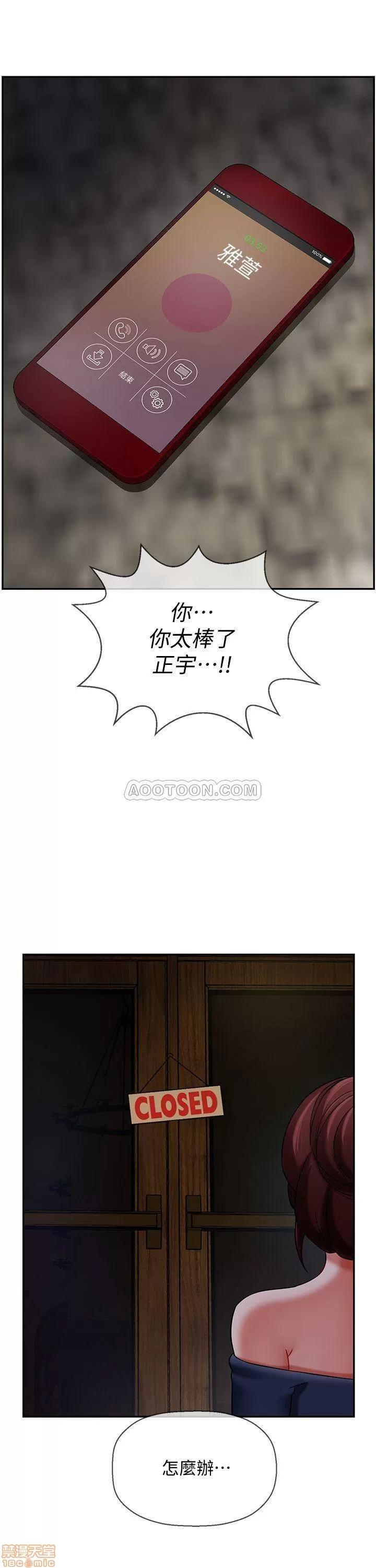 坏老师 坏老师 4 第28页