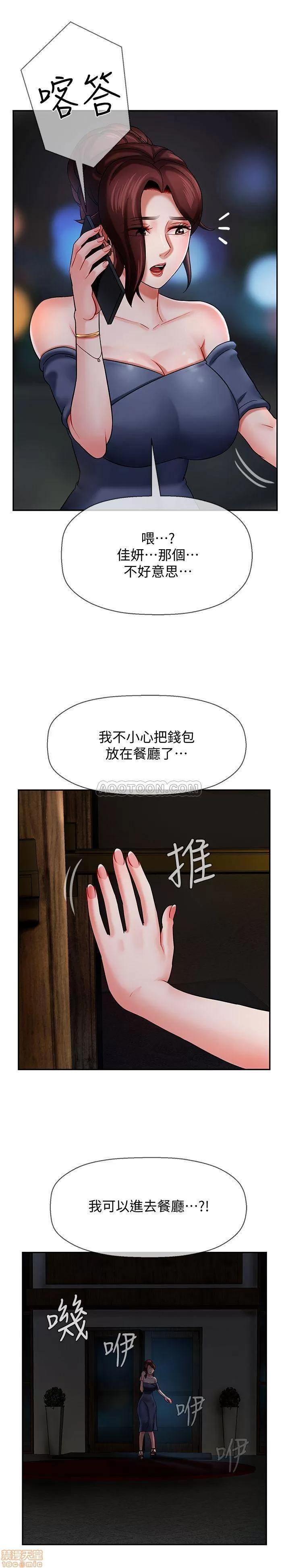 坏老师 坏老师 4 第29页