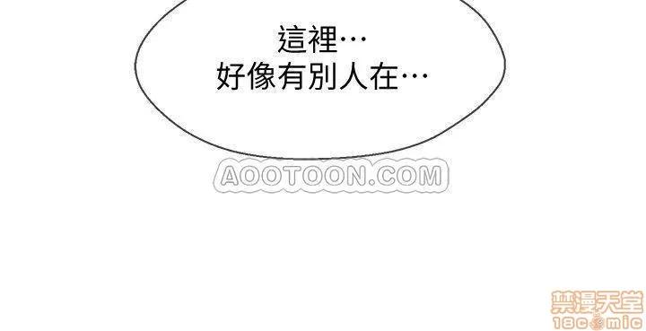 坏老师 坏老师 4 第31页