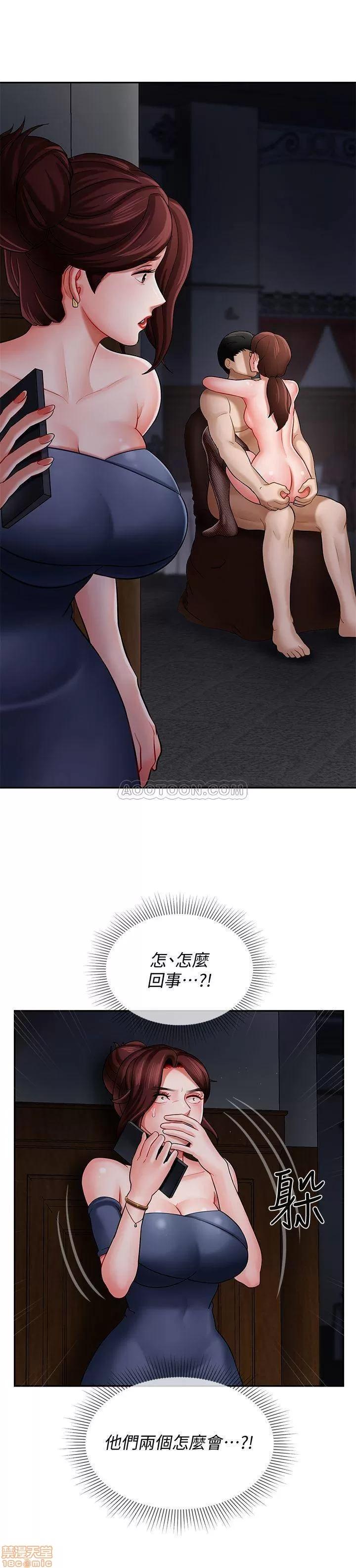 坏老师 坏老师 4 第32页