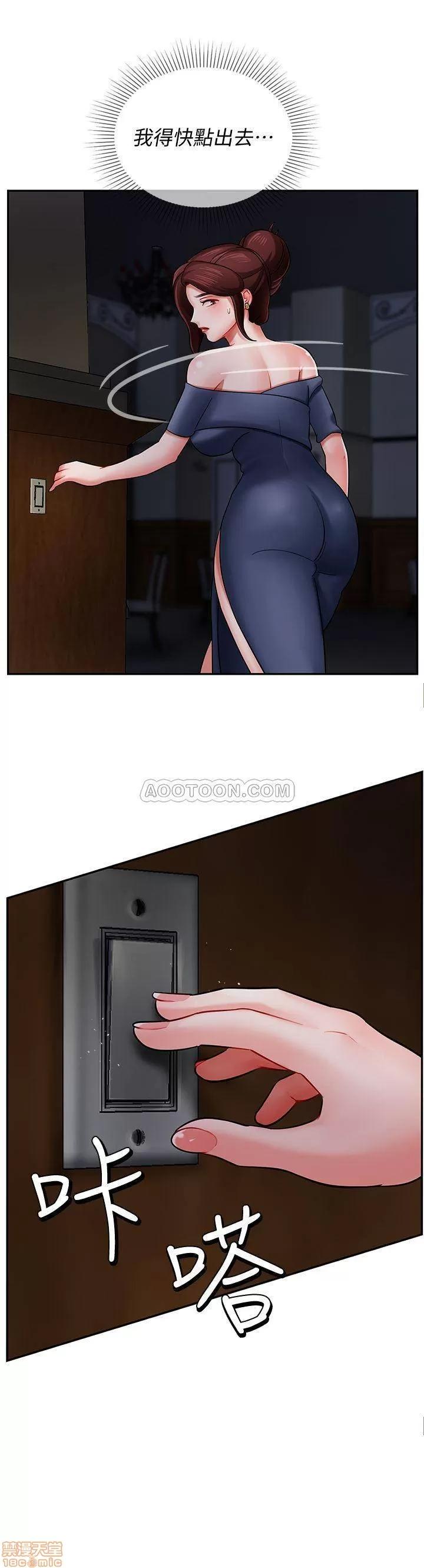 坏老师 坏老师 4 第33页