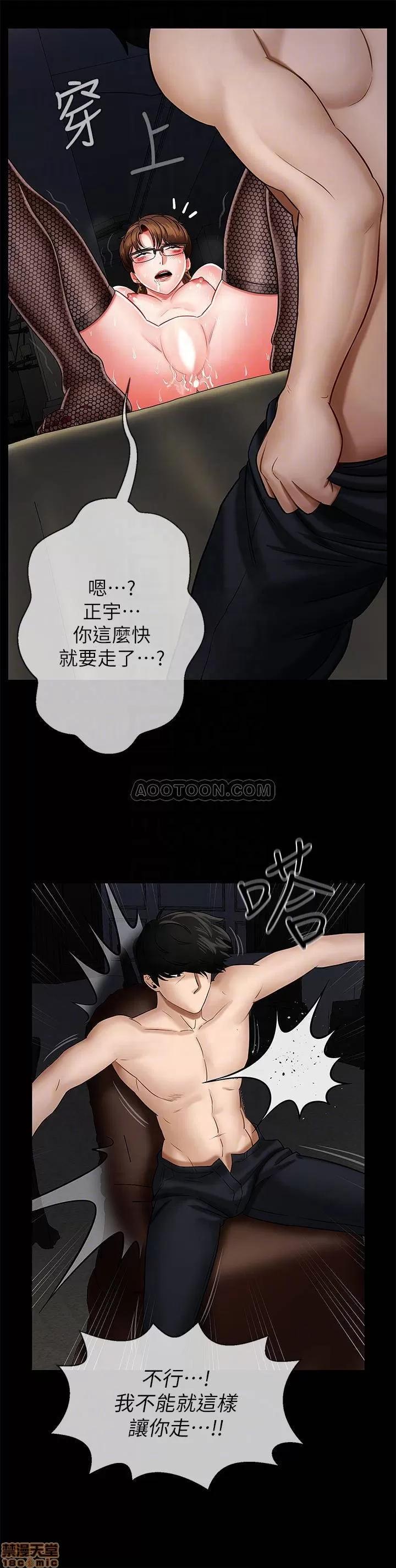 坏老师 坏老师 5 第4页