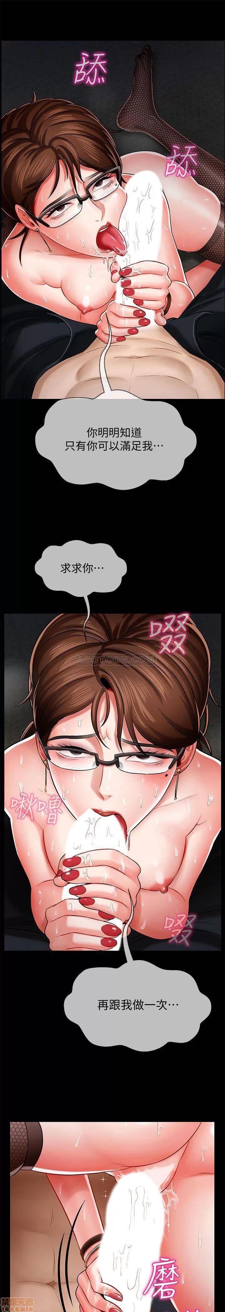 坏老师 坏老师 5 第5页