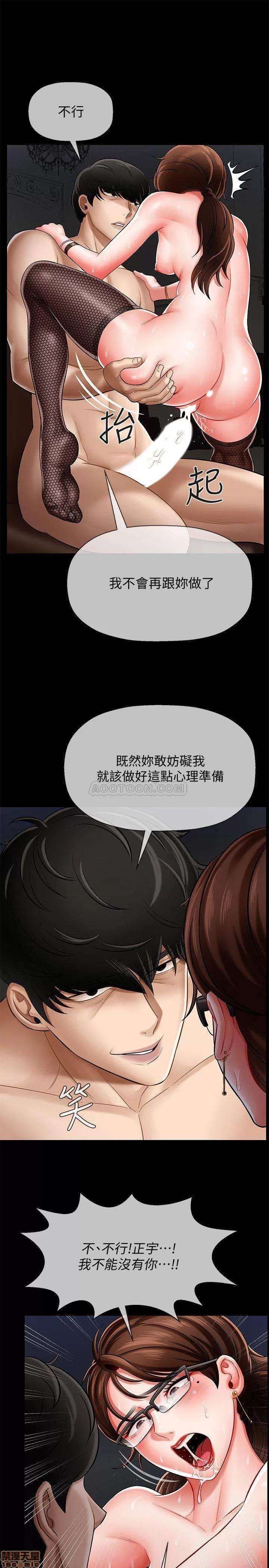 坏老师 坏老师 5 第7页