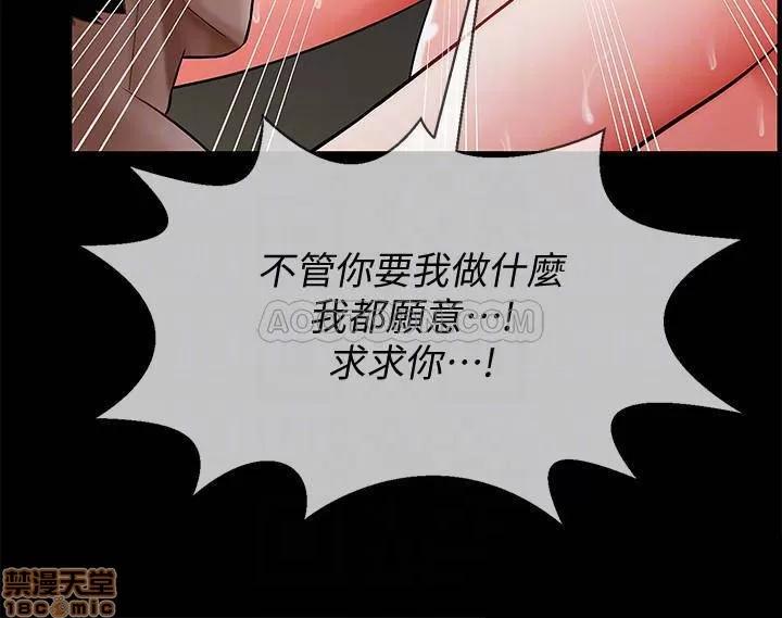 坏老师 坏老师 5 第8页