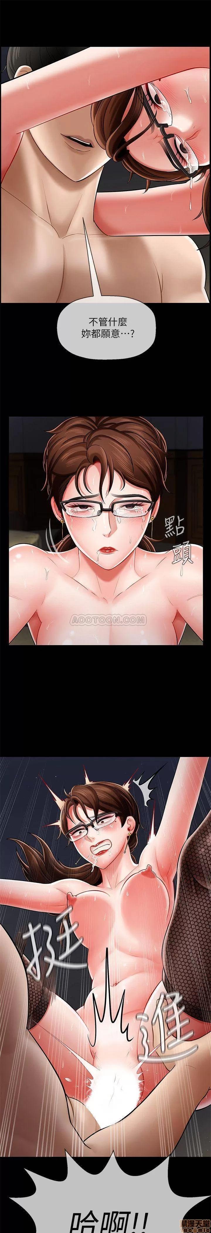 坏老师 坏老师 5 第9页