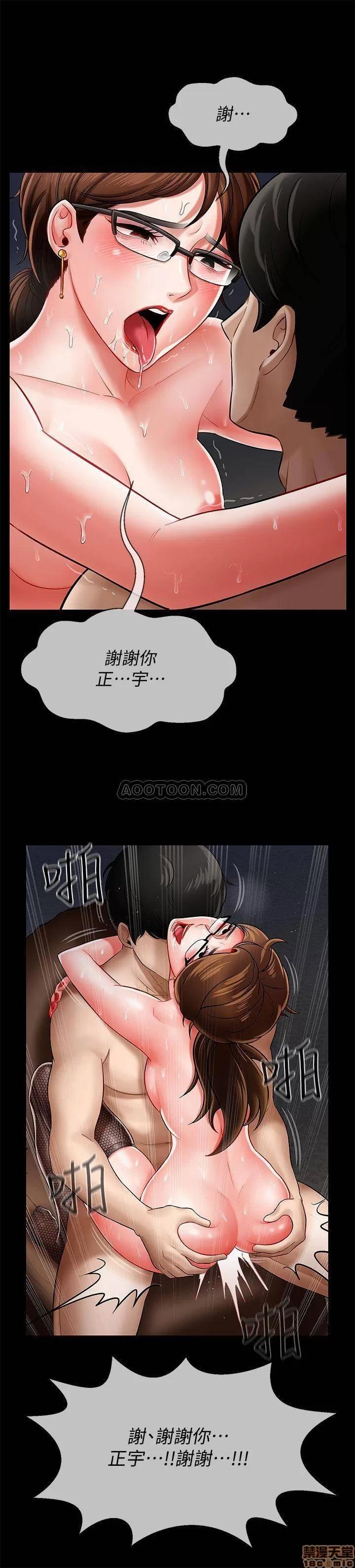 坏老师 坏老师 5 第10页