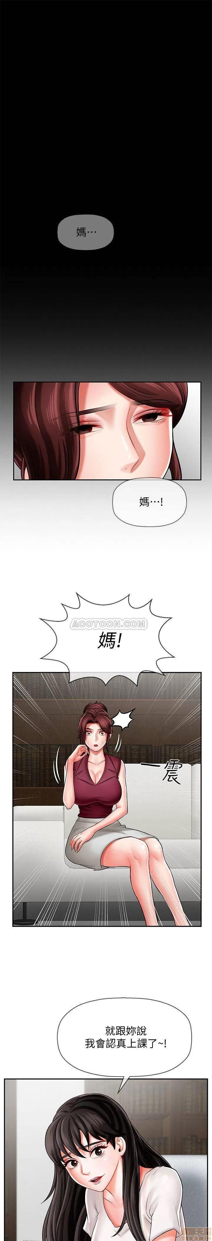 坏老师 坏老师 5 第13页