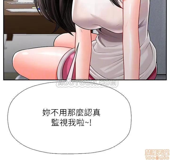 坏老师 坏老师 5 第14页