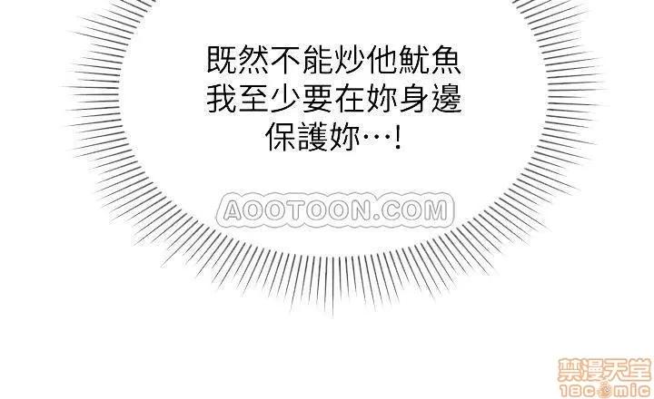 坏老师 坏老师 5 第16页
