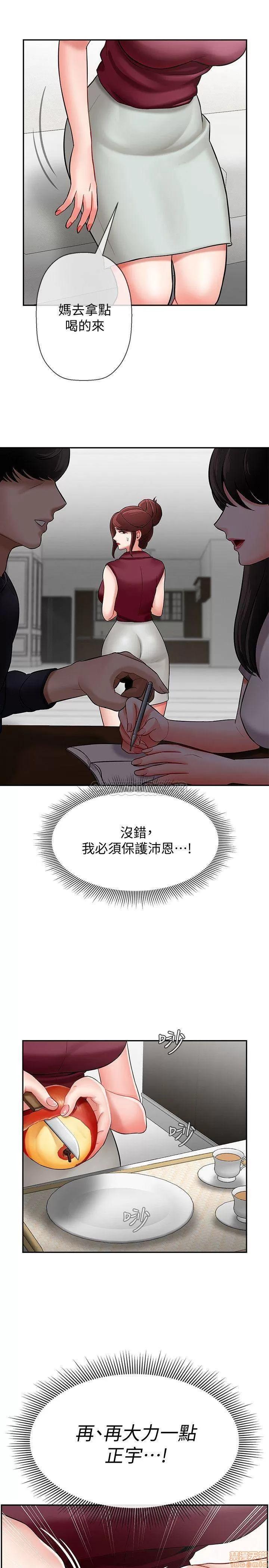 坏老师 坏老师 5 第17页